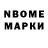 КОКАИН 97% Matthieu Nogues