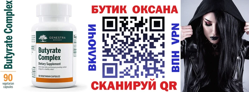 Бутират оксибутират Дзержинский
