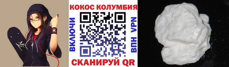 КОКАИН Колумбийский купить наркотики цена Дзержинский