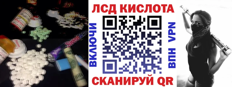 ЛСД экстази кислота  shop наркотические препараты  Дзержинский  KRAKEN рабочий сайт 