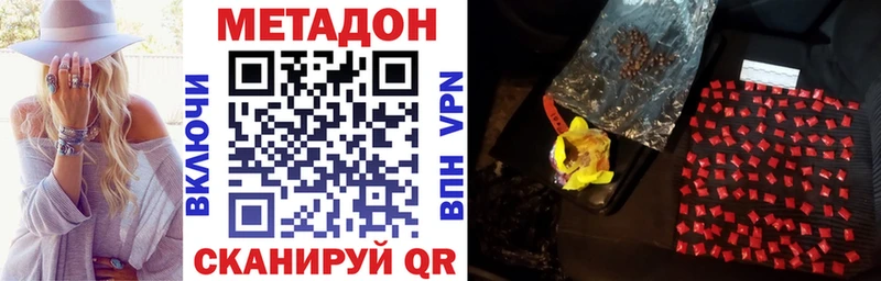 магазин продажи наркотиков  Дзержинский  МЕТАДОН белоснежный 